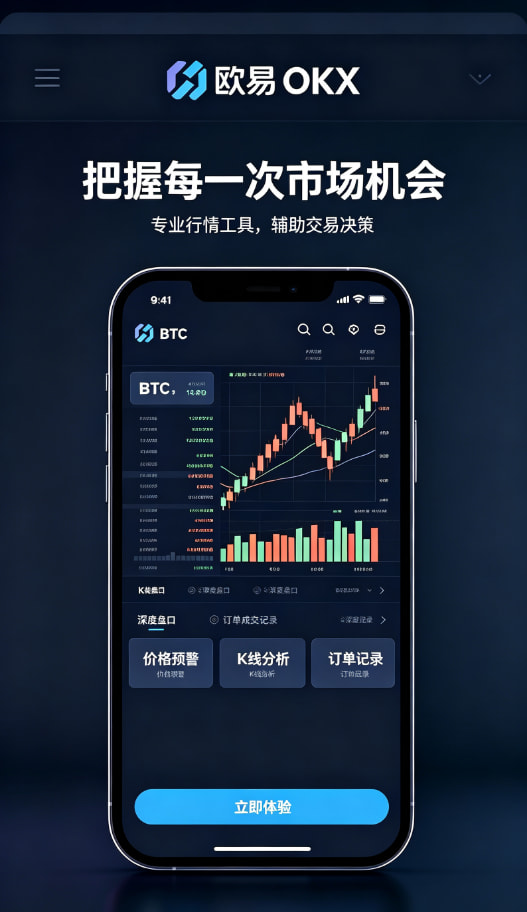欧交易所App官网下载资产理财界面